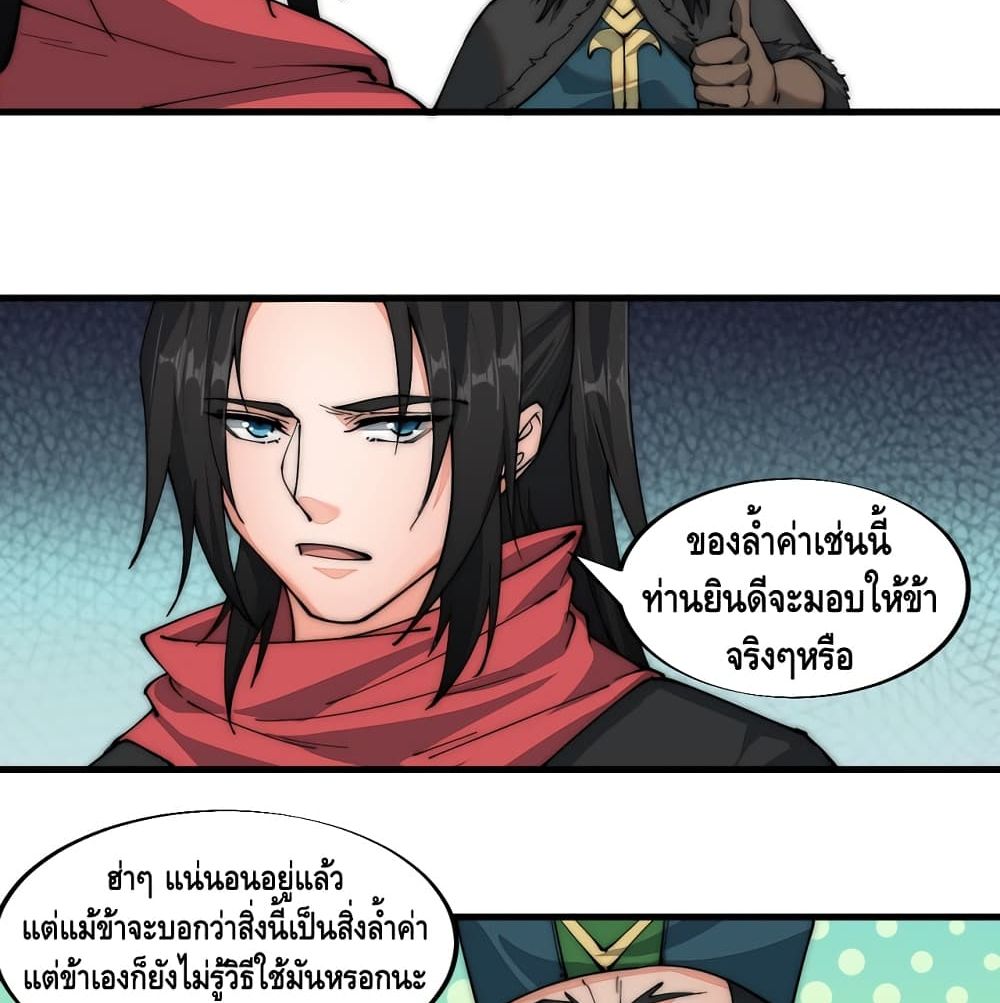 To Be Strongest page 51