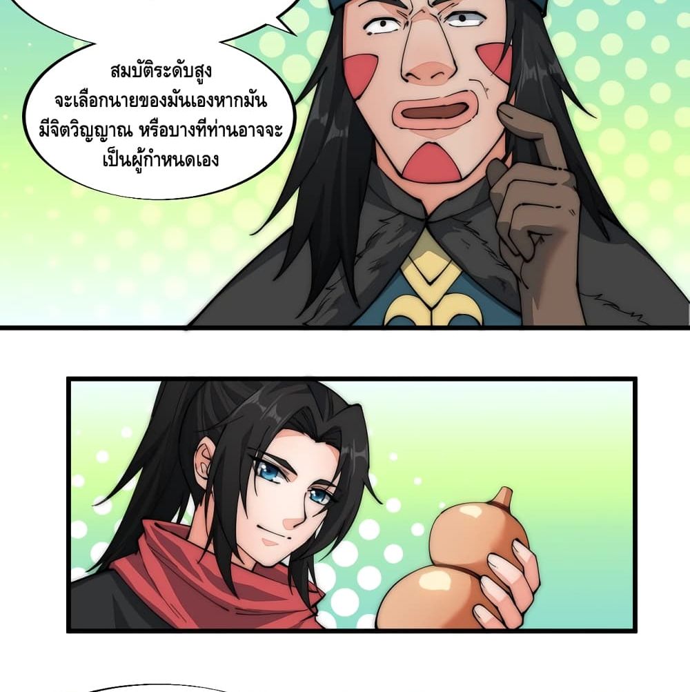 To Be Strongest page 52