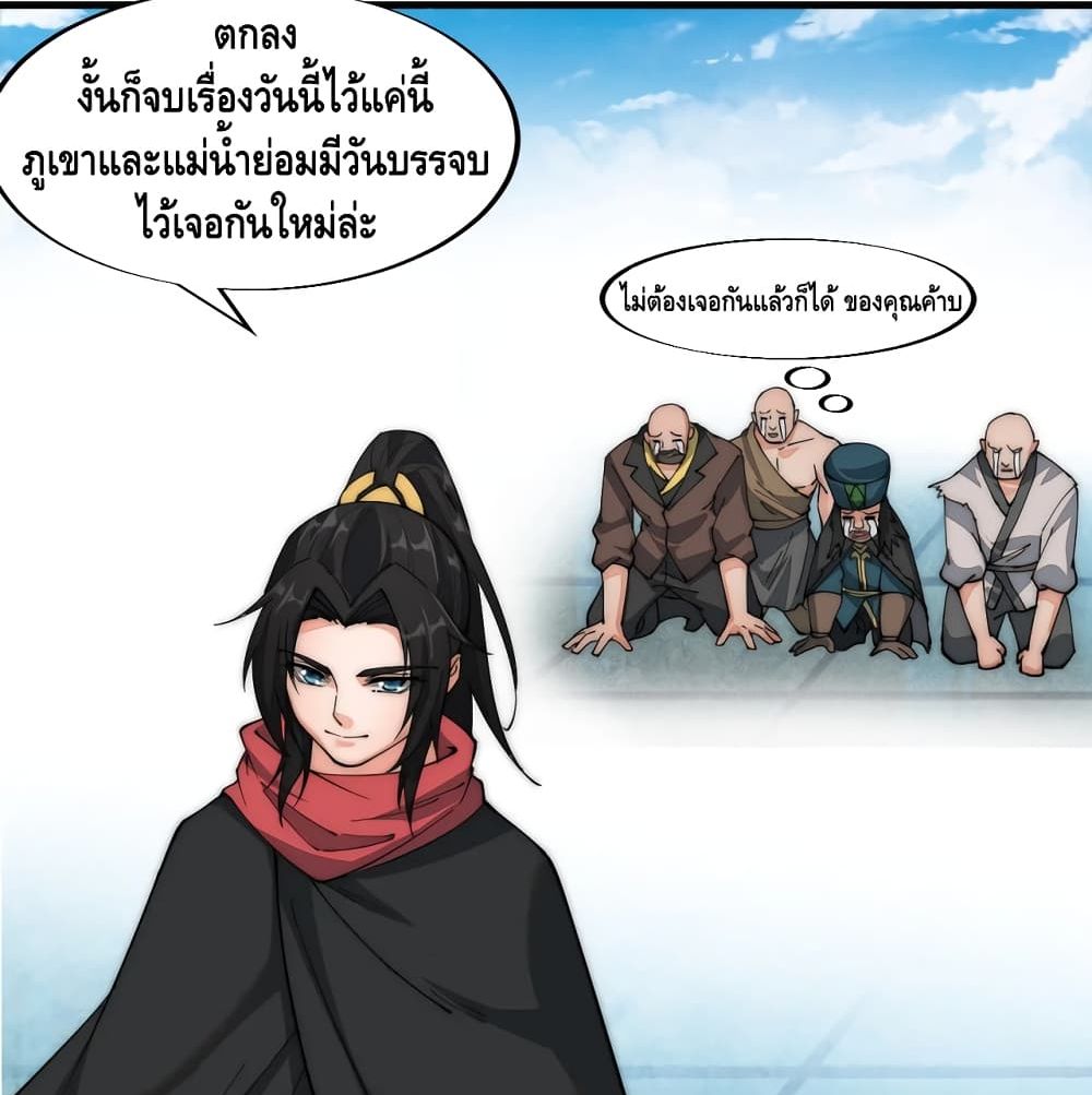 To Be Strongest page 53