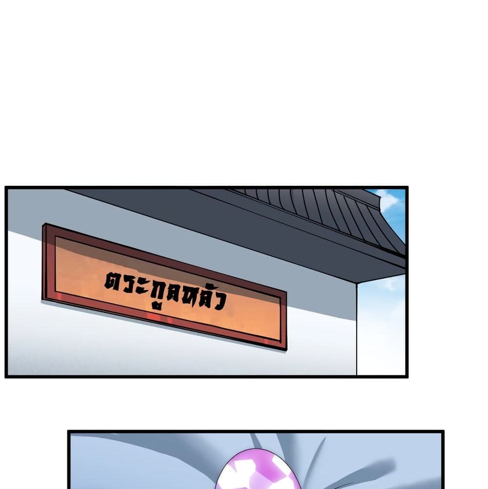 To Be Strongest page 55