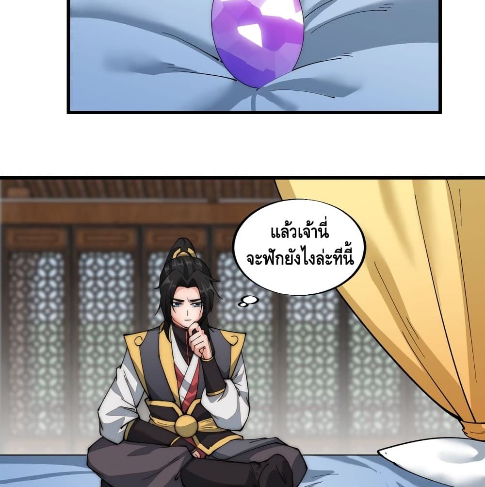 To Be Strongest page 56