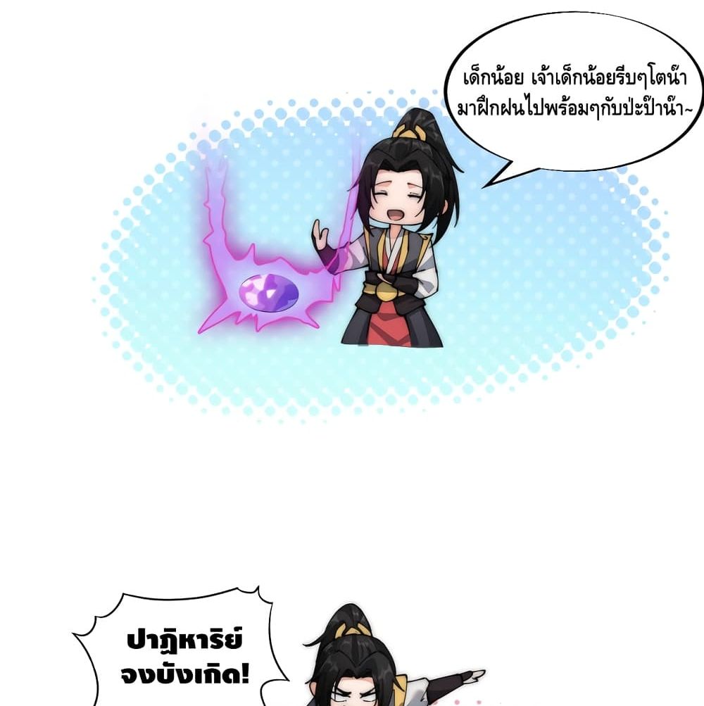 To Be Strongest page 58
