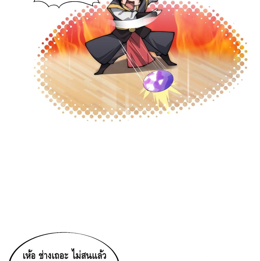To Be Strongest page 59