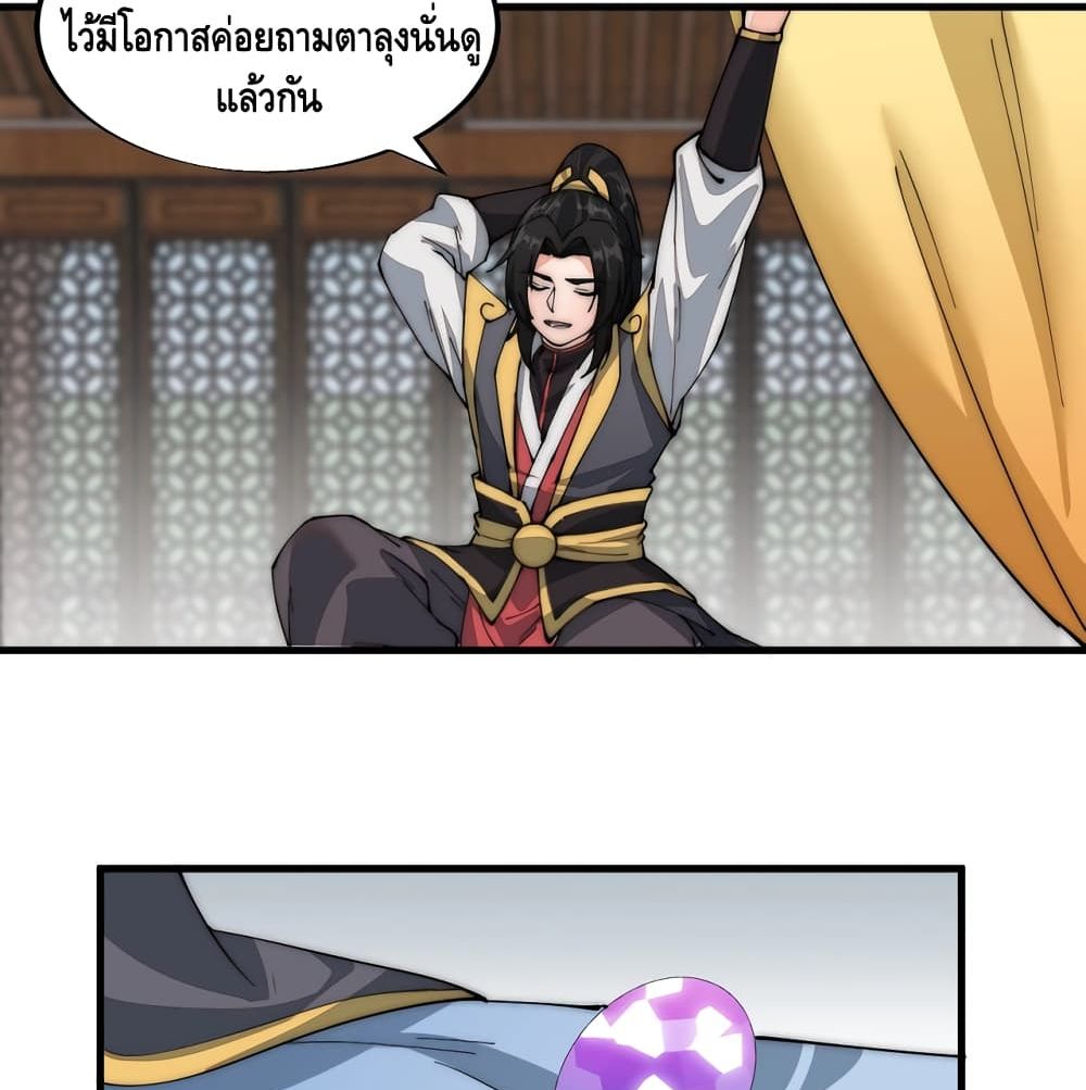 To Be Strongest page 60