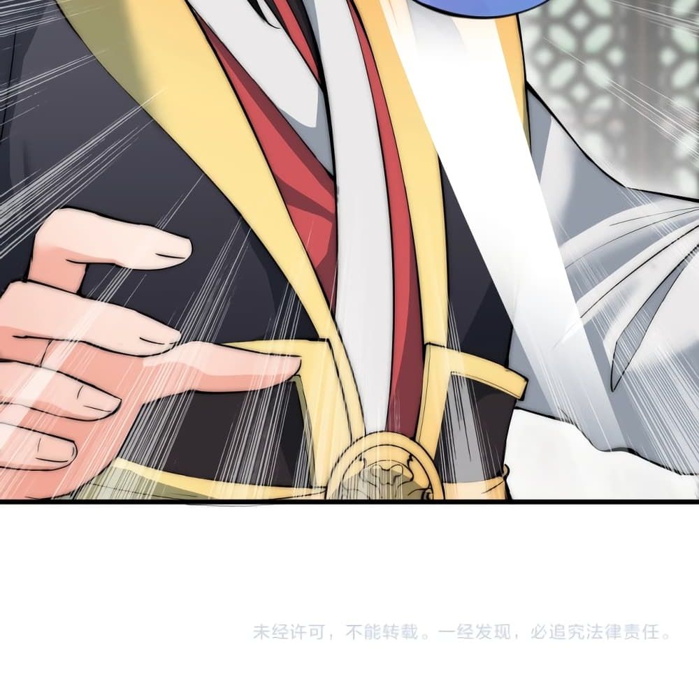 To Be Strongest page 65