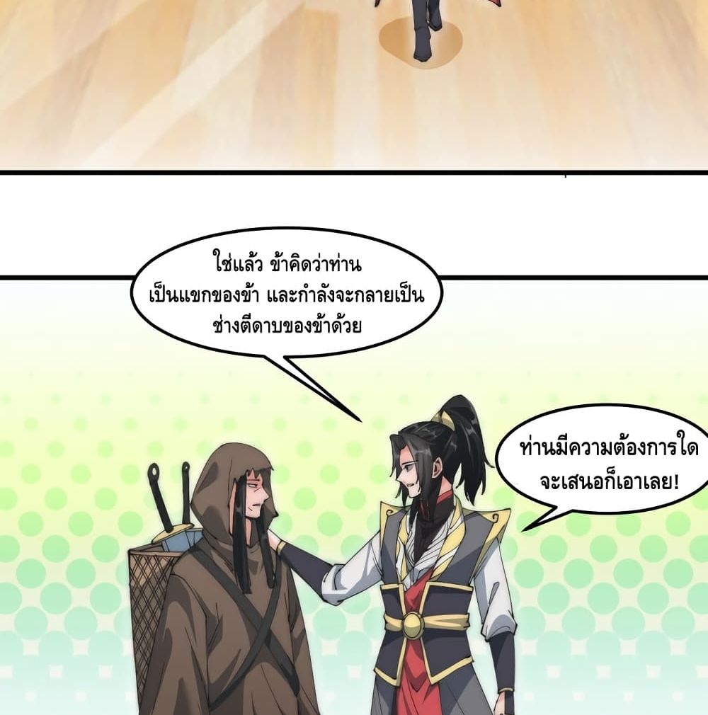 To Be Strongest page 18