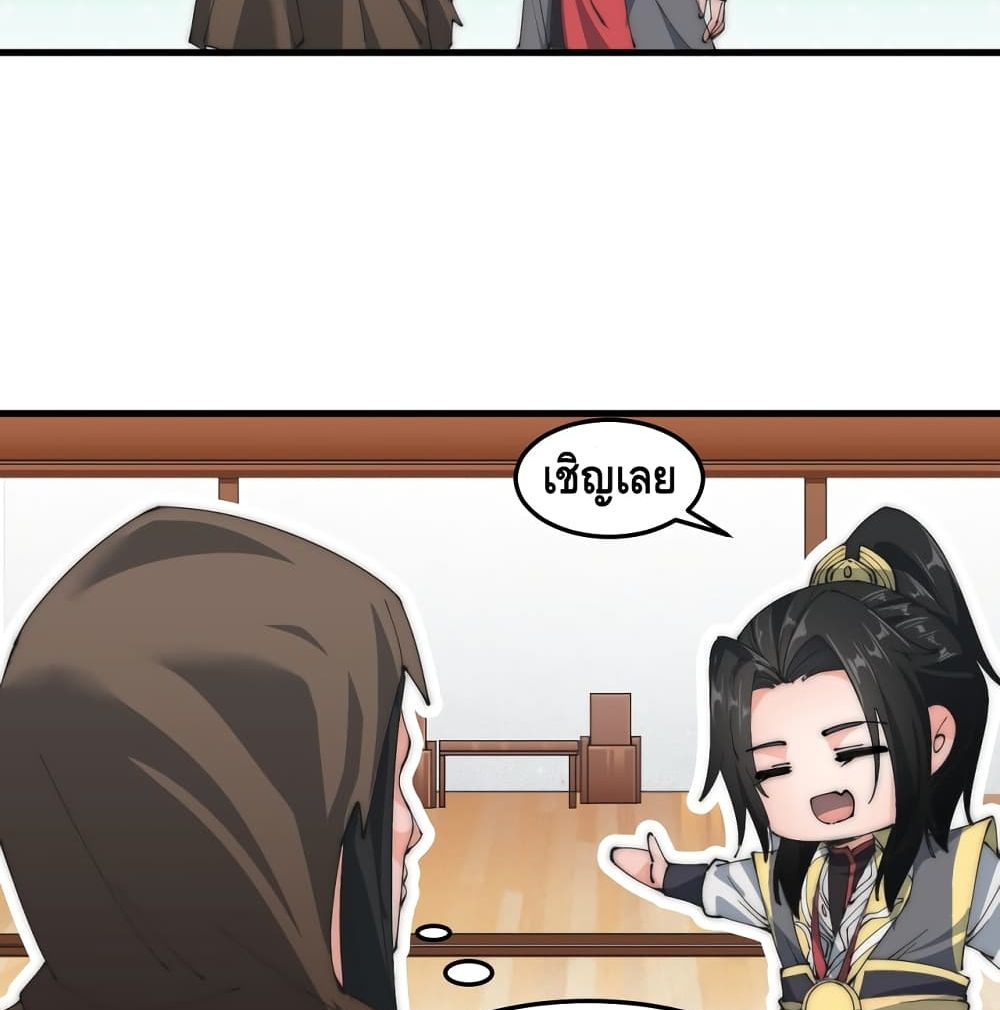 To Be Strongest page 19