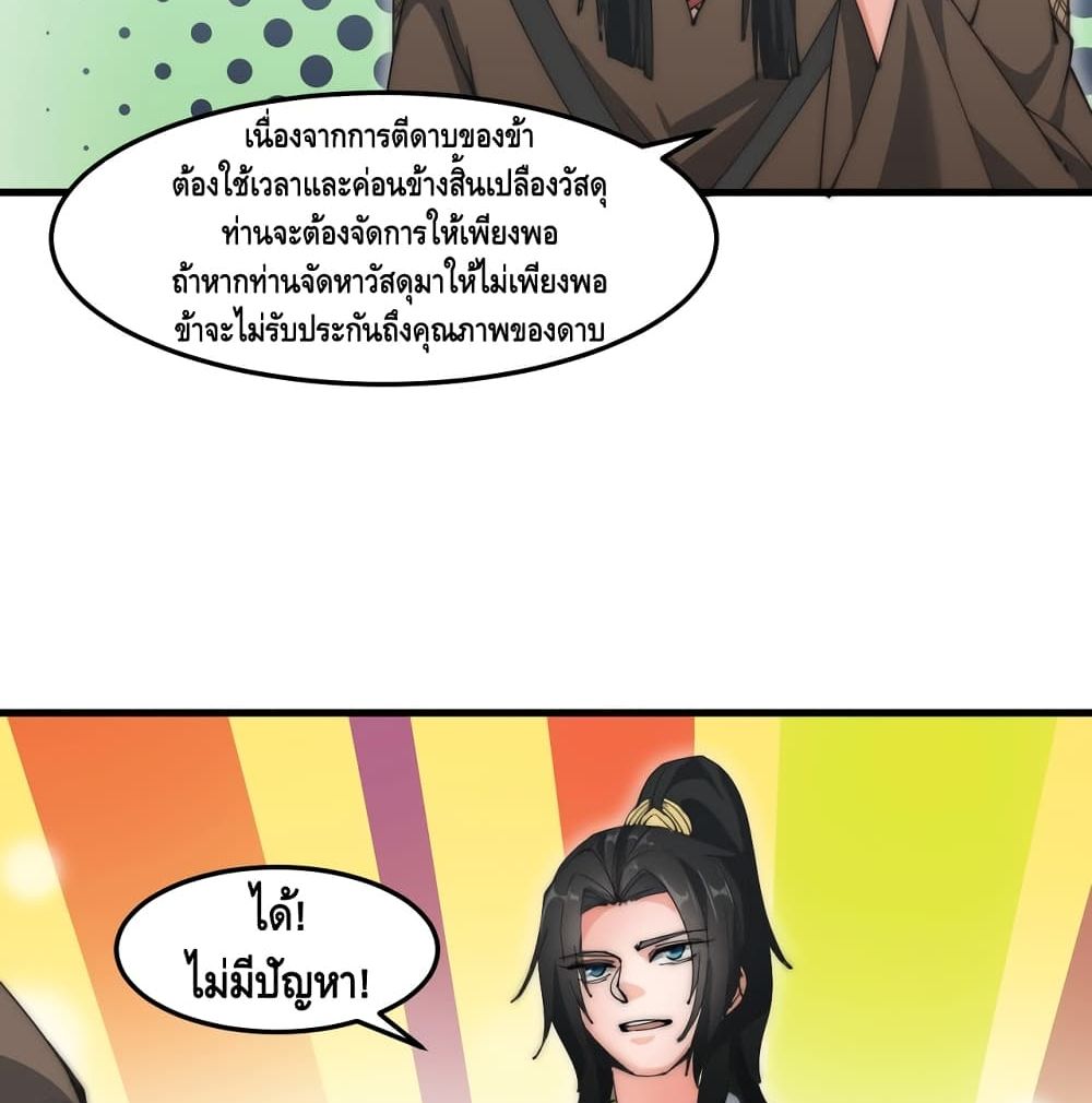To Be Strongest page 21