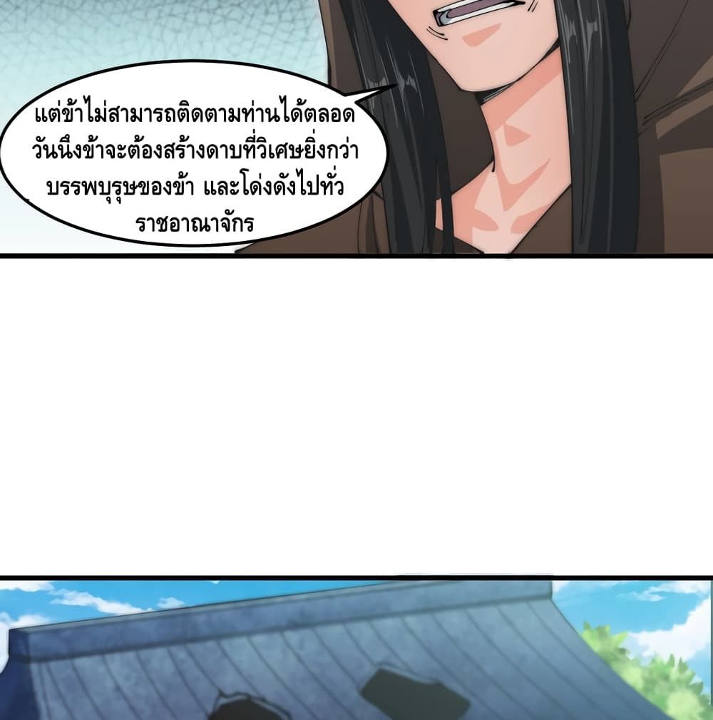 To Be Strongest page 23