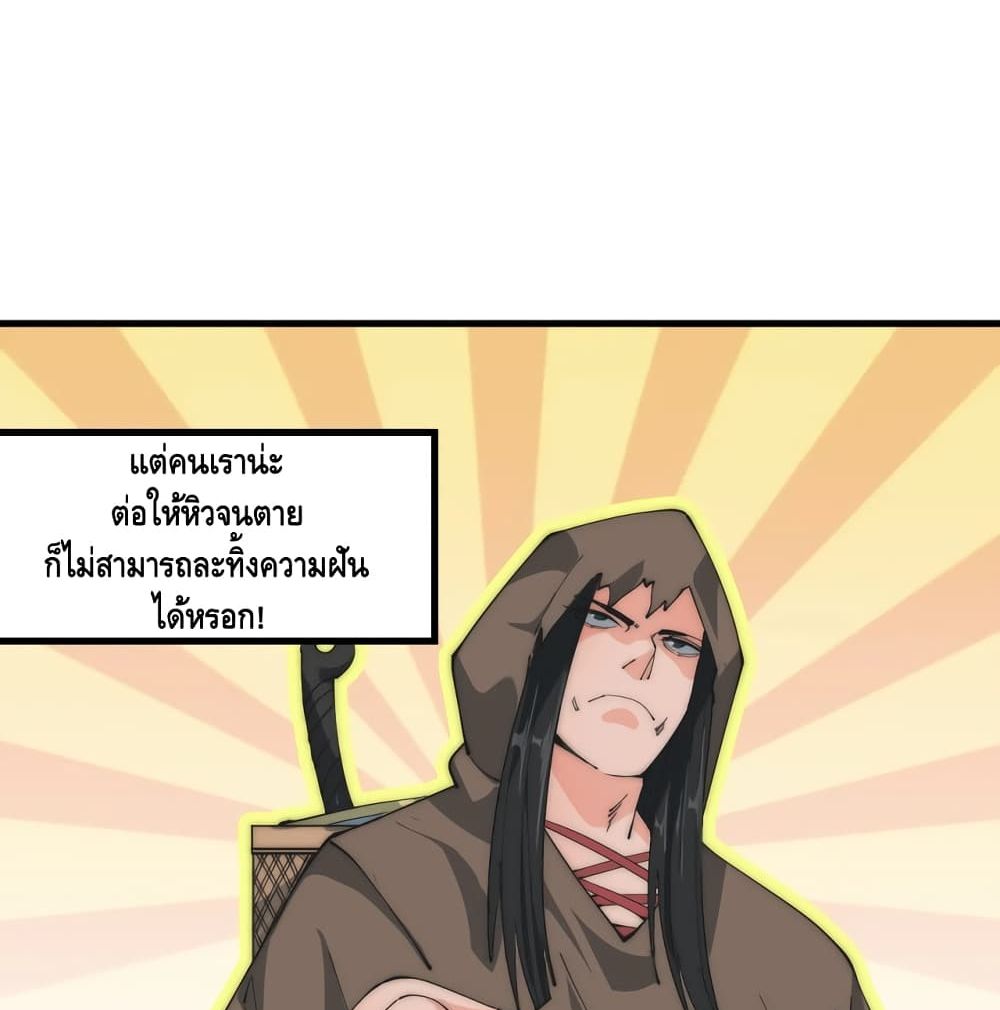 To Be Strongest page 25