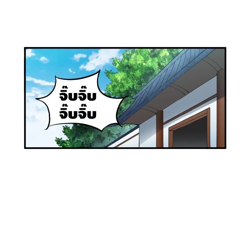 To Be Strongest page 30