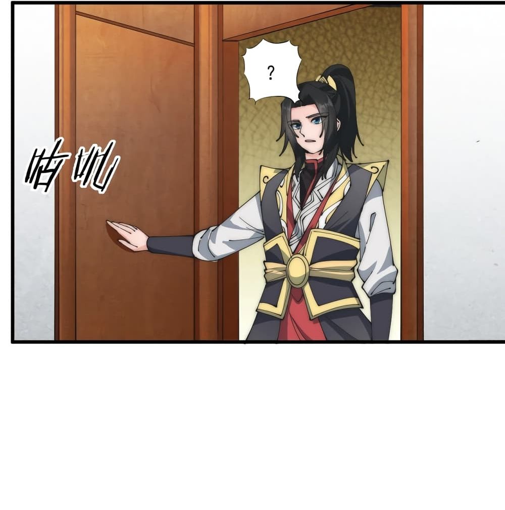 To Be Strongest page 31