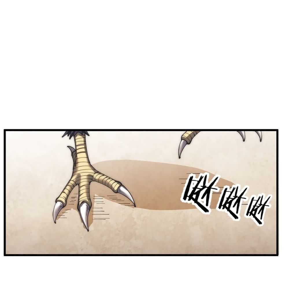 To Be Strongest page 32