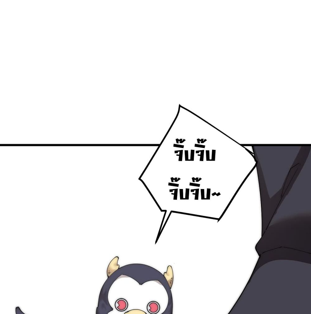 To Be Strongest page 33