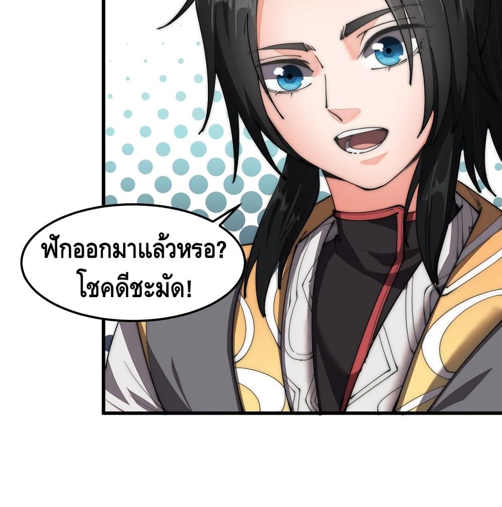 To Be Strongest page 35