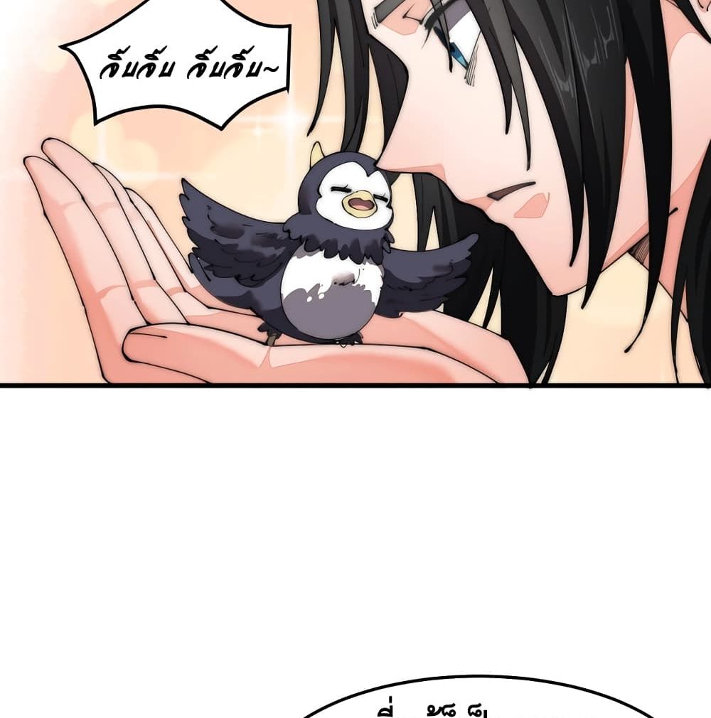 To Be Strongest page 39