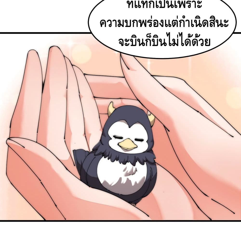 To Be Strongest page 40