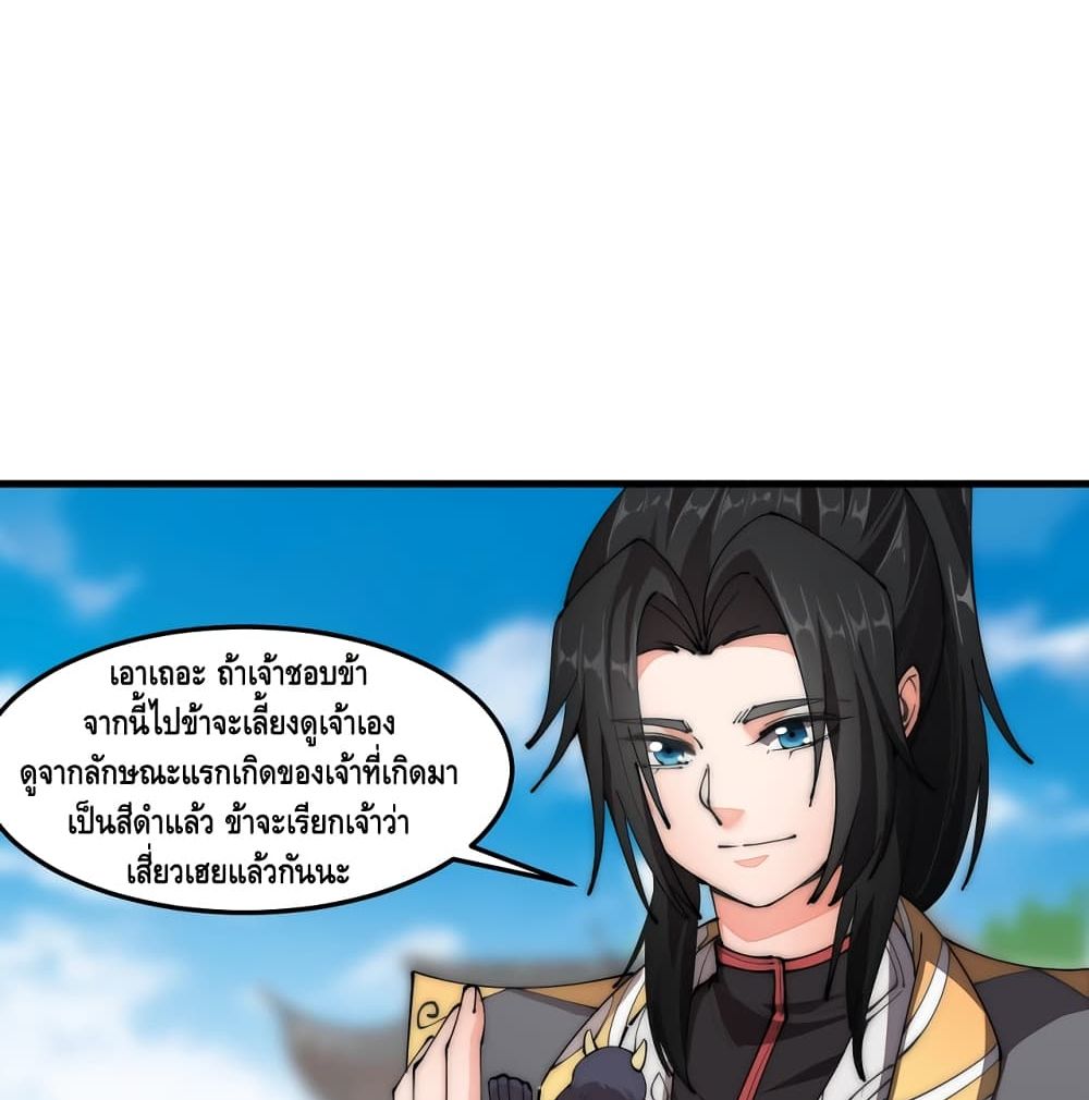 To Be Strongest page 41
