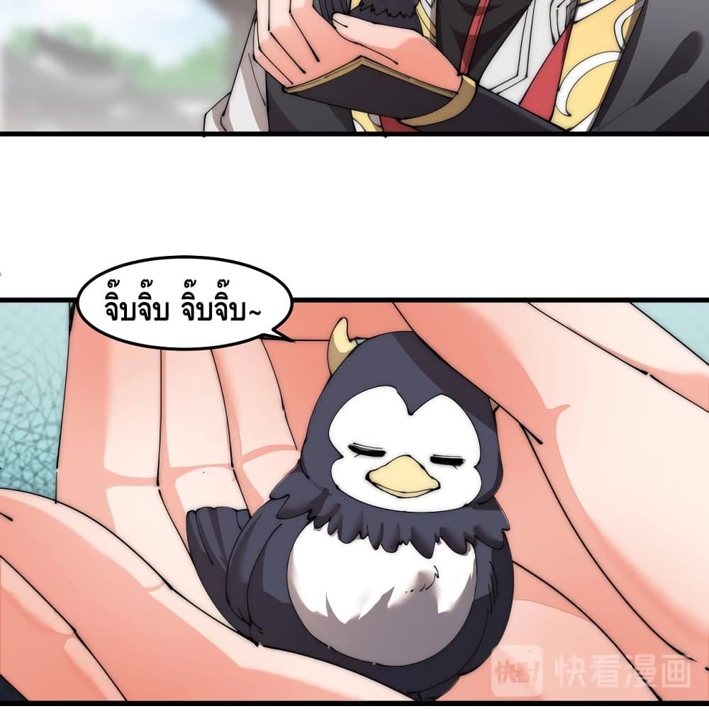 To Be Strongest page 42