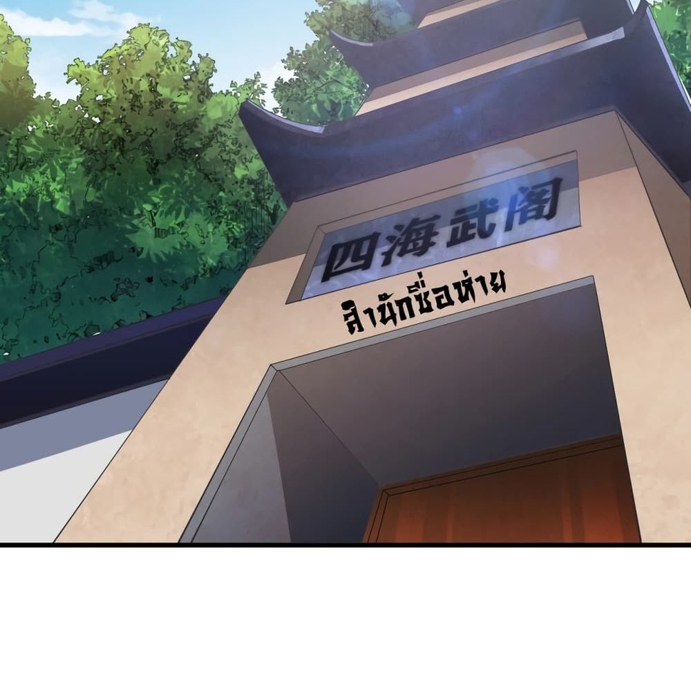 To Be Strongest page 44