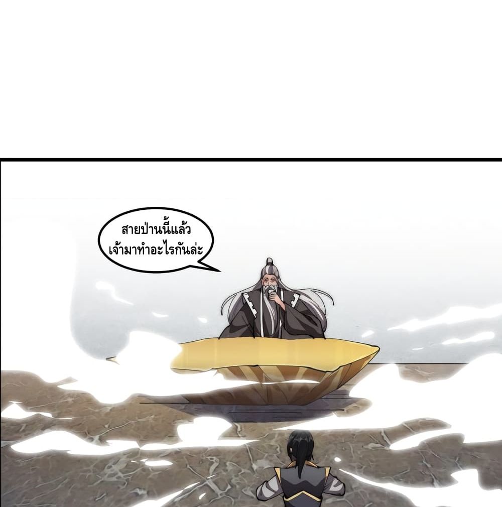 To Be Strongest page 45