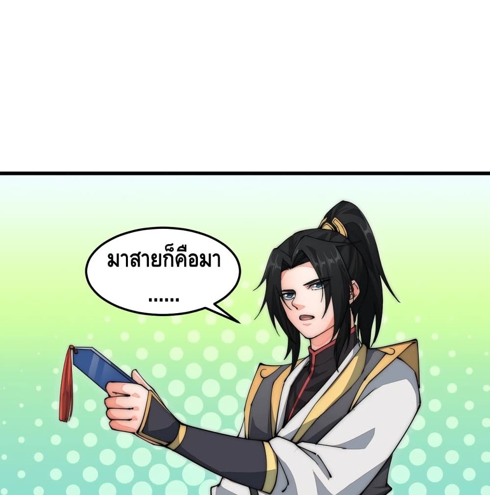 To Be Strongest page 47