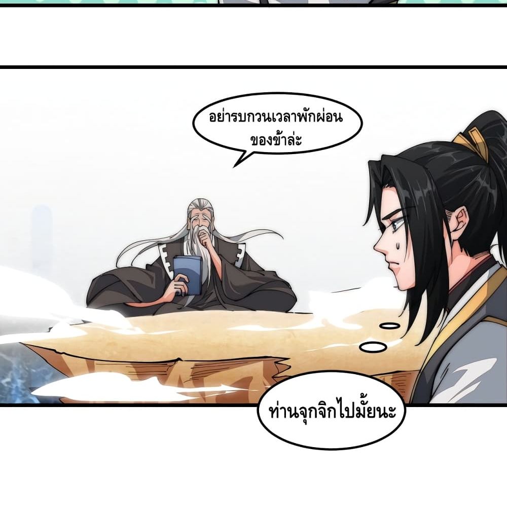 To Be Strongest page 48