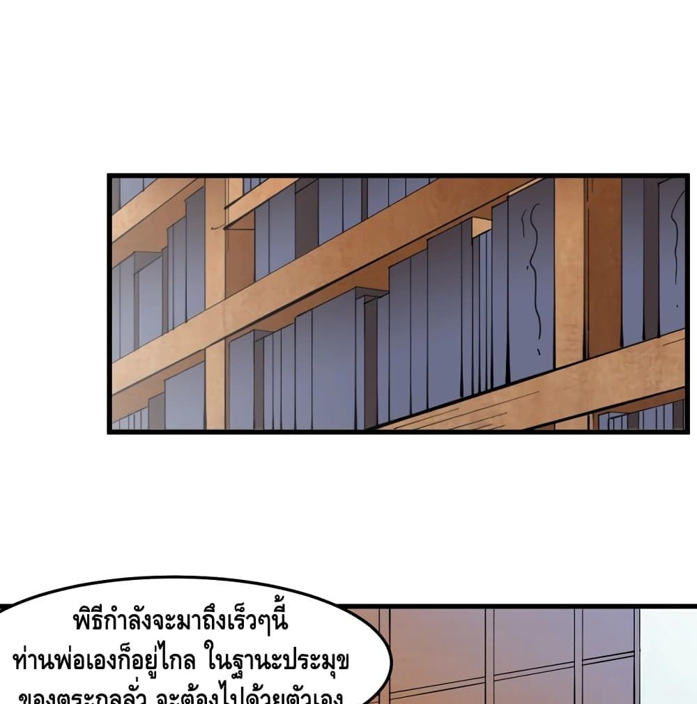 To Be Strongest page 49