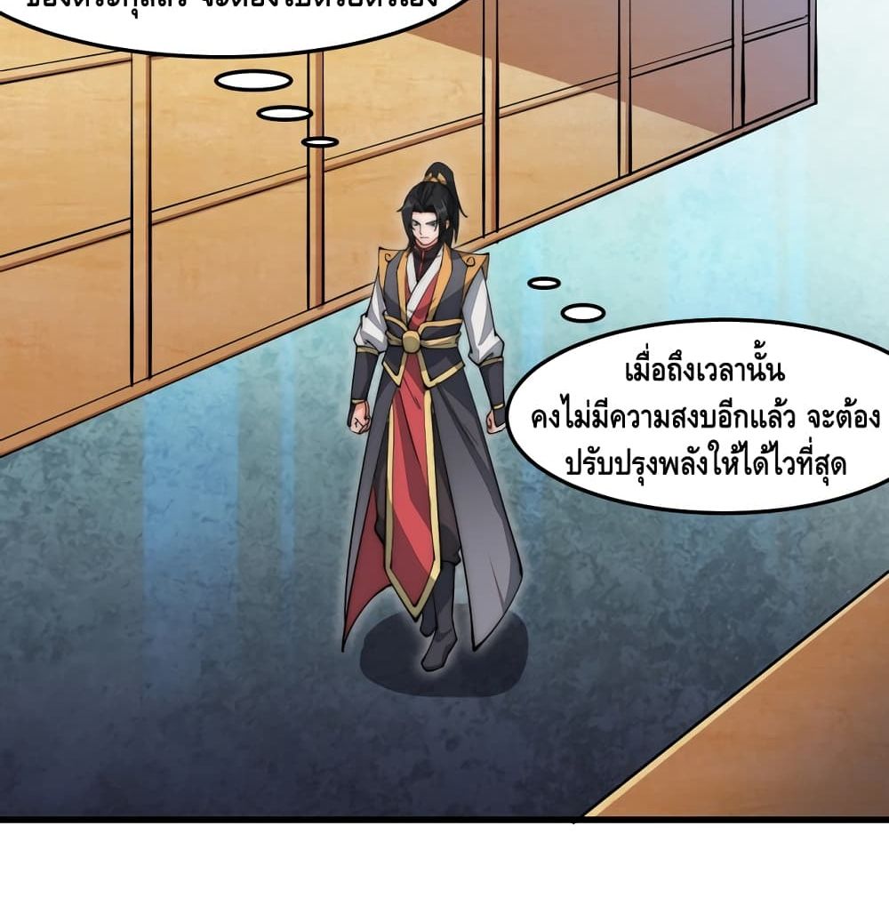 To Be Strongest page 50