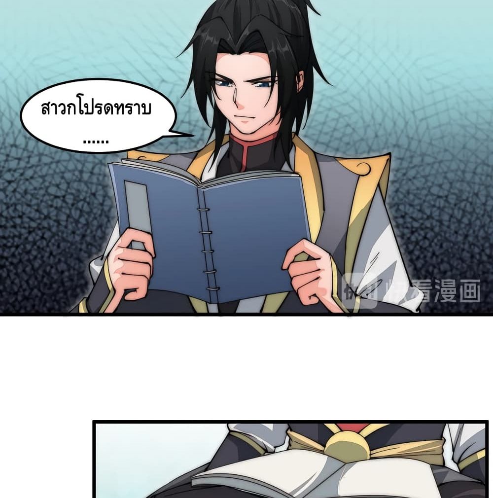 To Be Strongest page 52