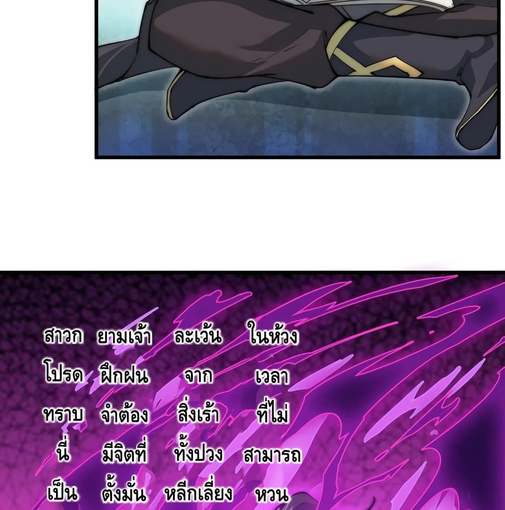 To Be Strongest page 53