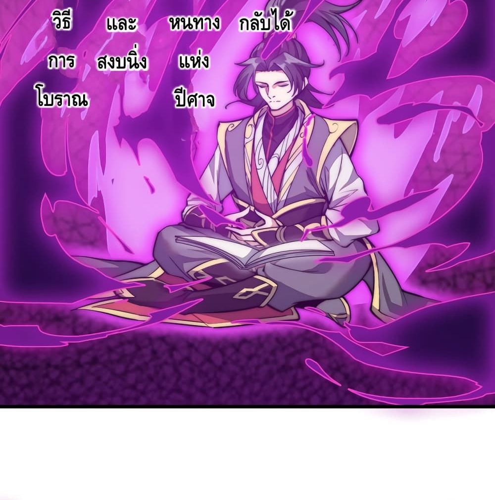 To Be Strongest page 54
