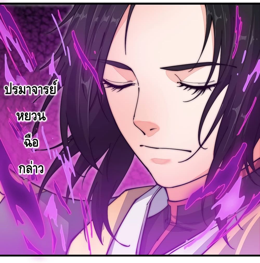 To Be Strongest page 55