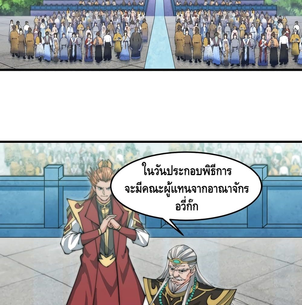 To Be Strongest page 57