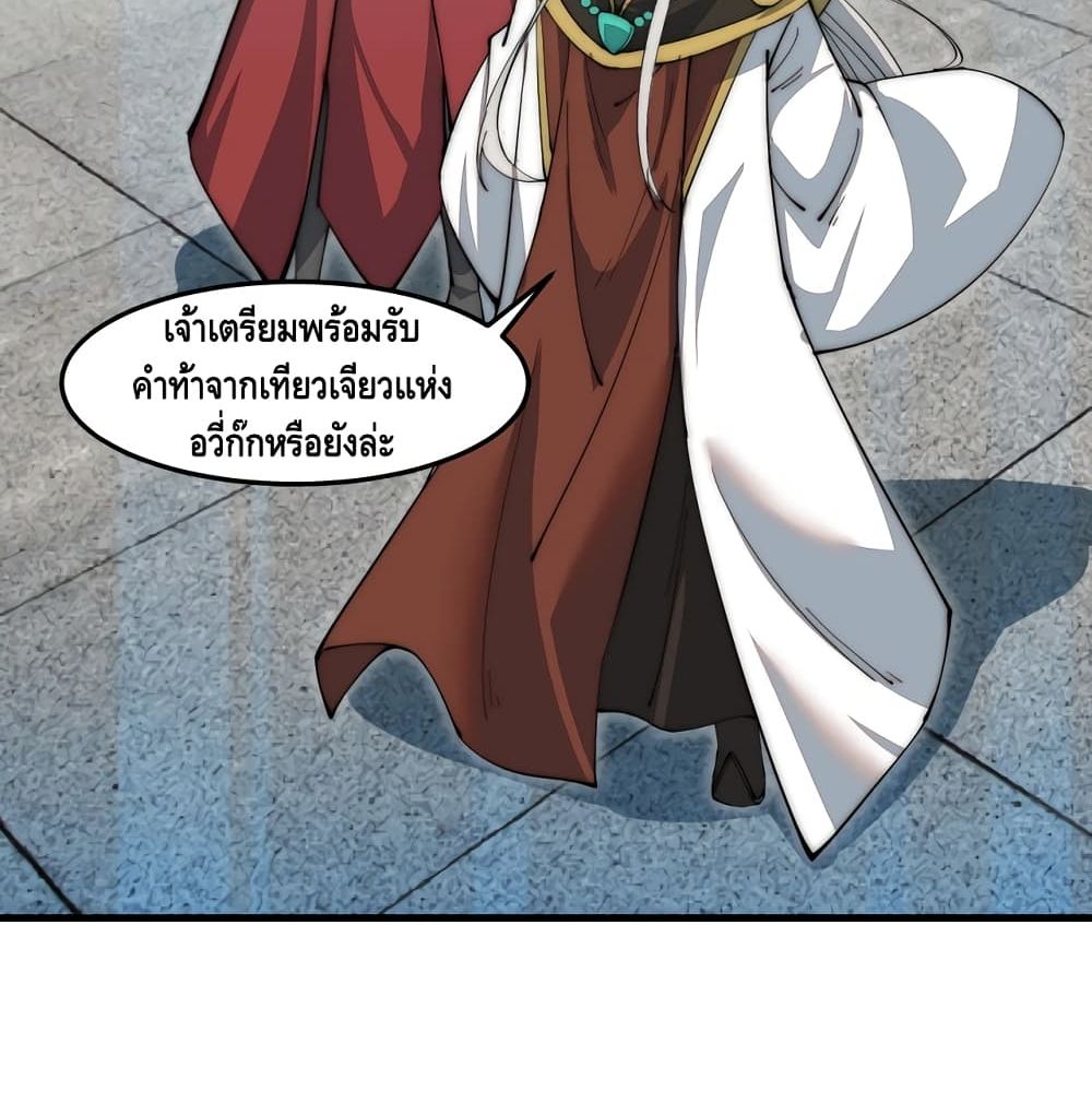 To Be Strongest page 58