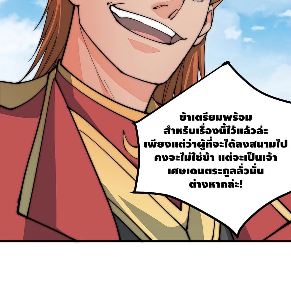 To Be Strongest page 60