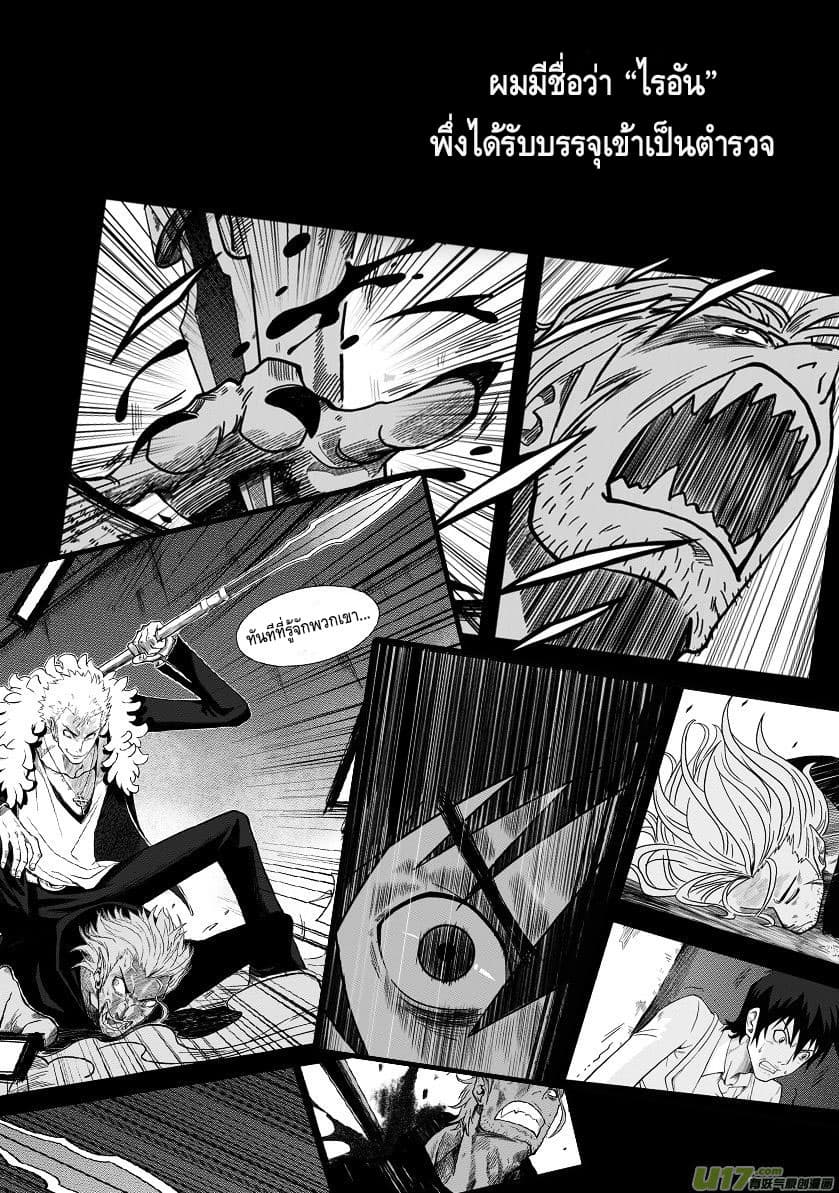 To Break The Original Rules page 2