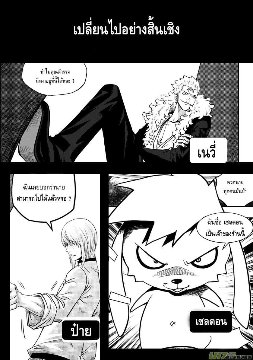 To Break The Original Rules page 5