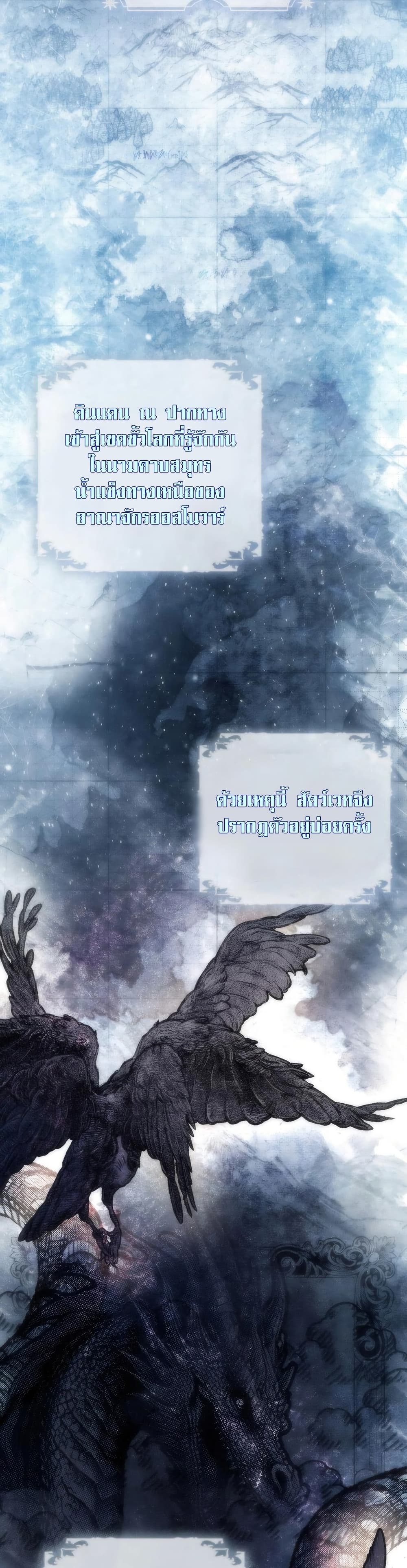 To Live as an Immortal page 2