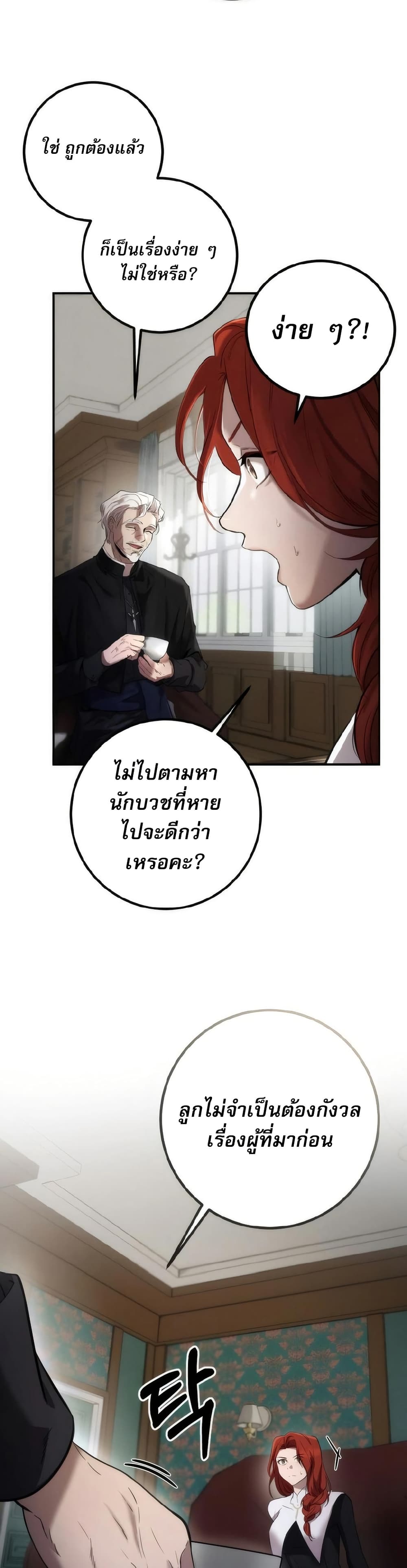 To Live as an Immortal page 9