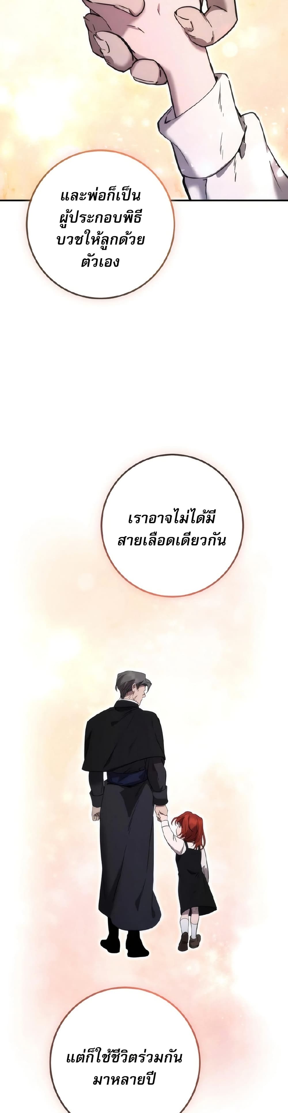 To Live as an Immortal page 15