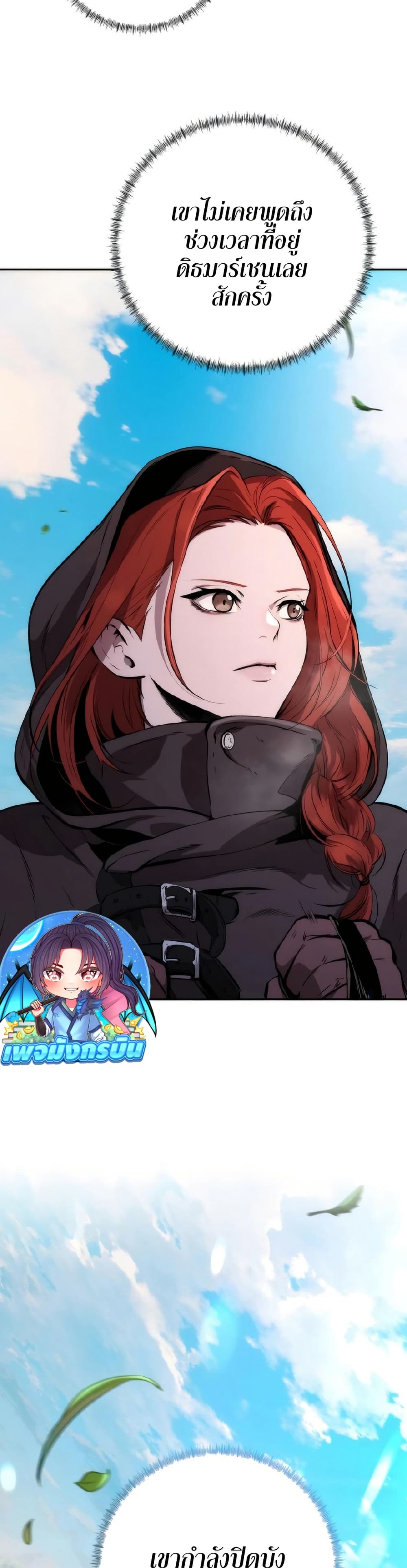 To Live as an Immortal page 19