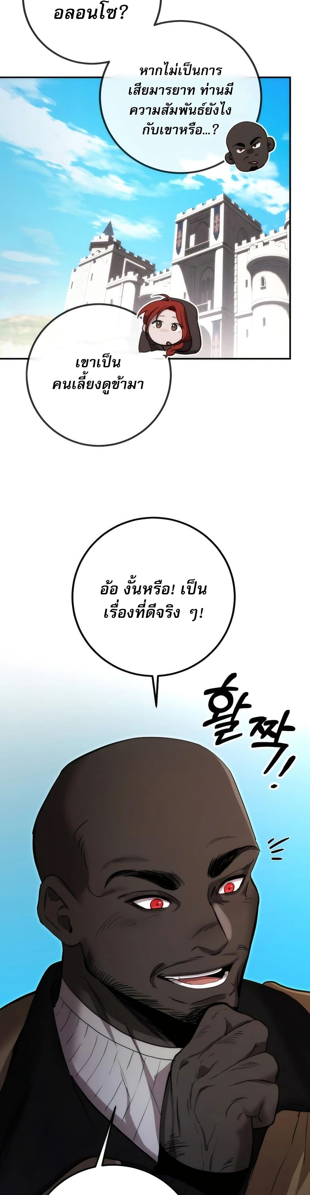 To Live as an Immortal page 25