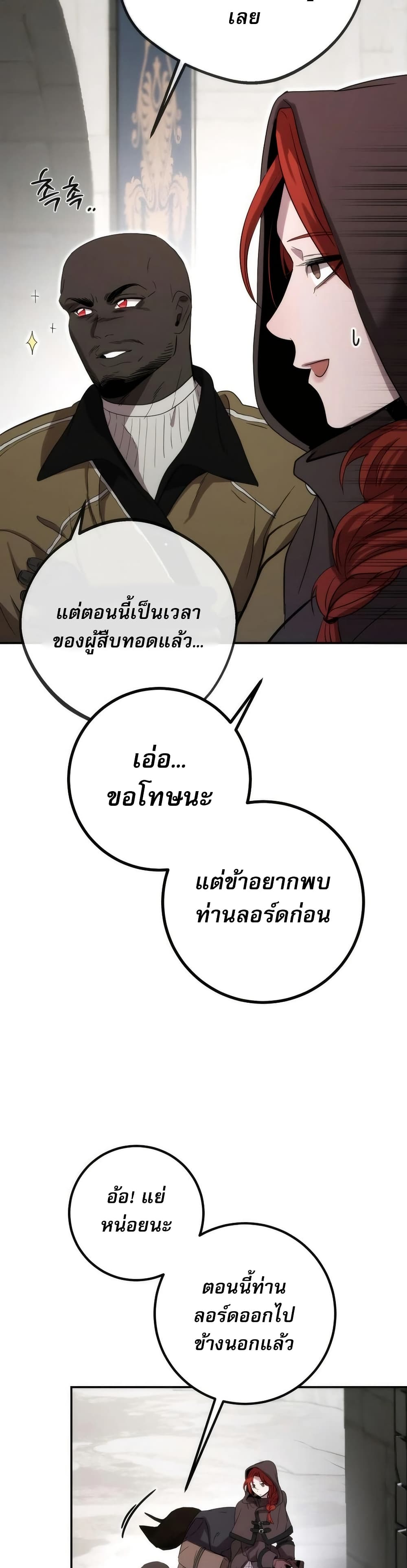 To Live as an Immortal page 27