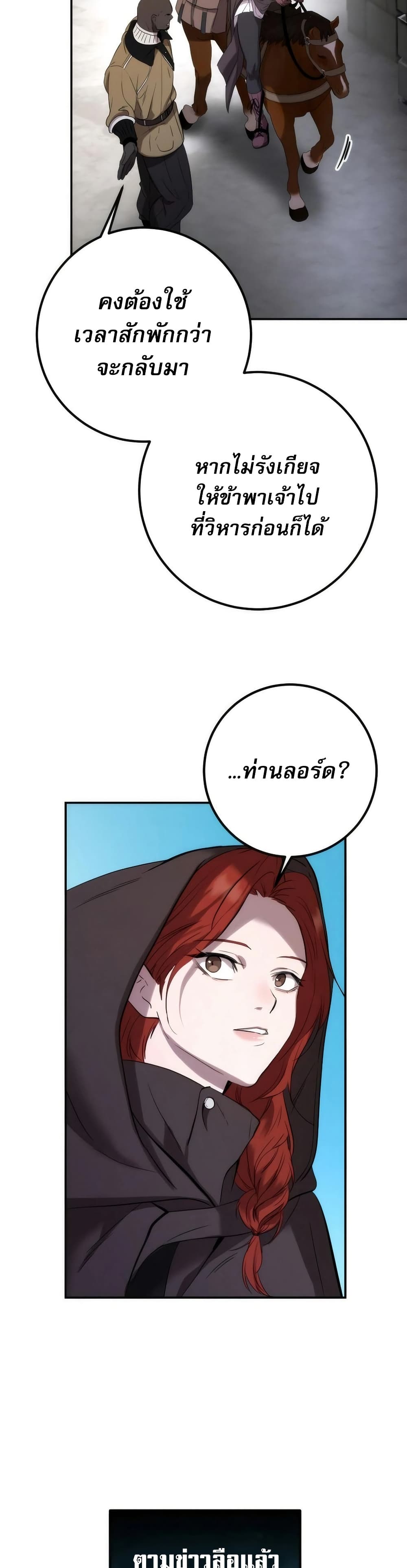 To Live as an Immortal page 28
