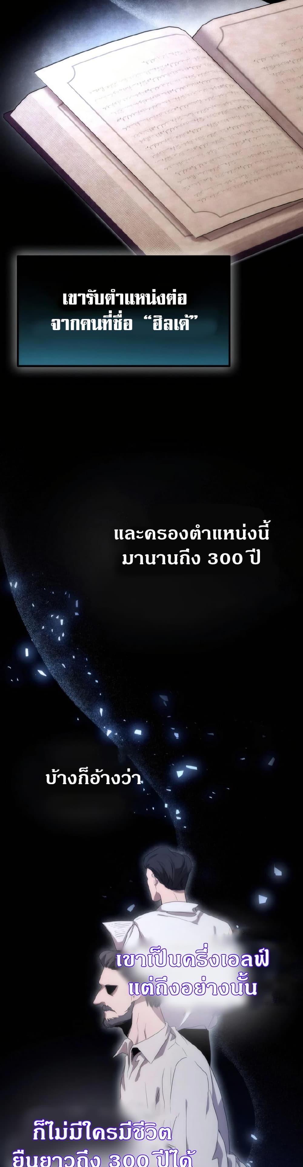 To Live as an Immortal page 30