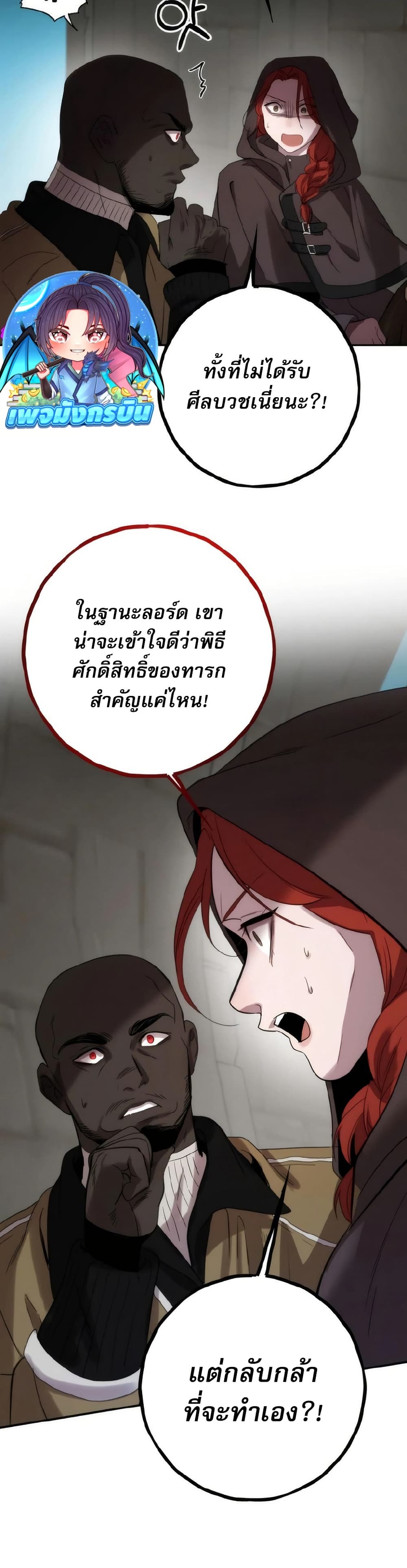 To Live as an Immortal page 34
