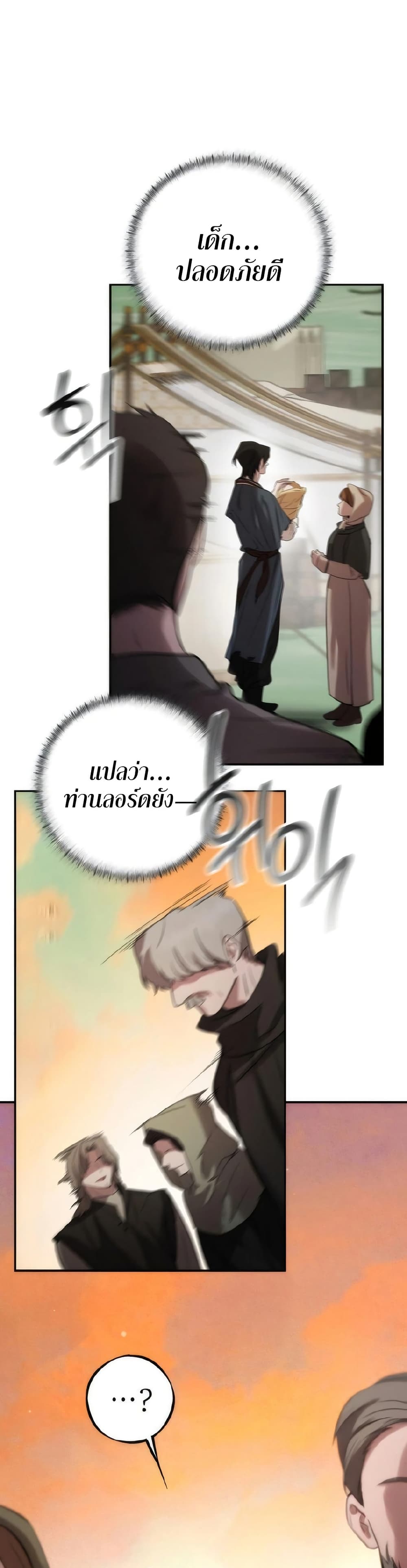 To Live as an Immortal page 40