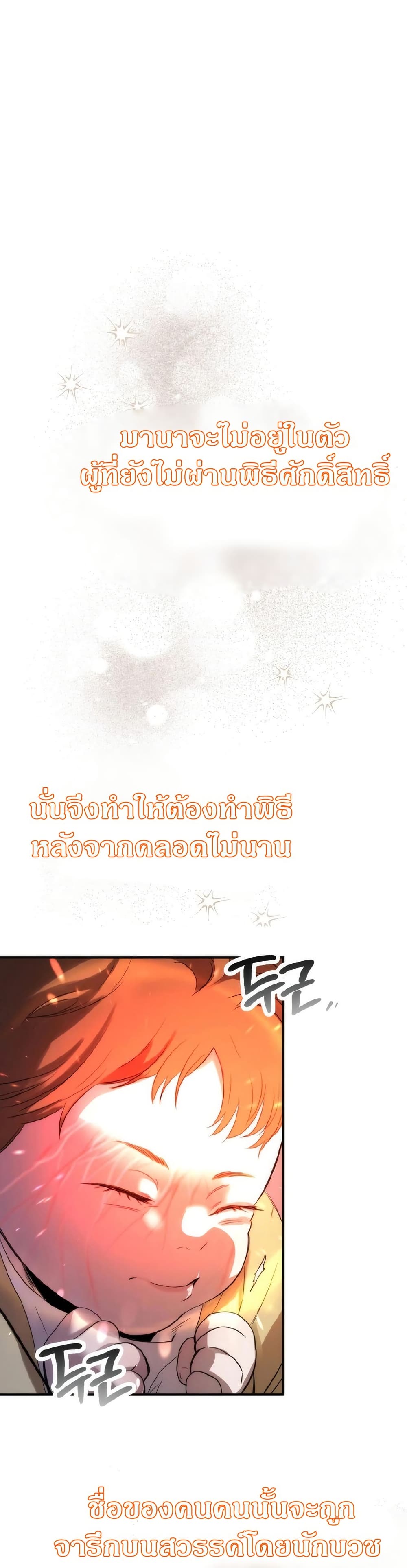 To Live as an Immortal page 43