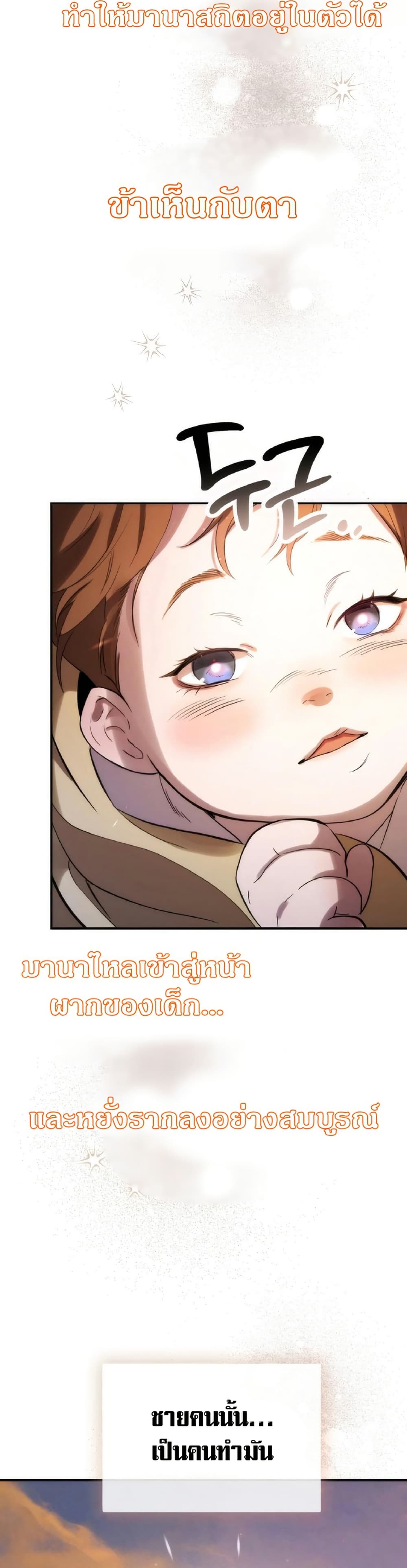 To Live as an Immortal page 44